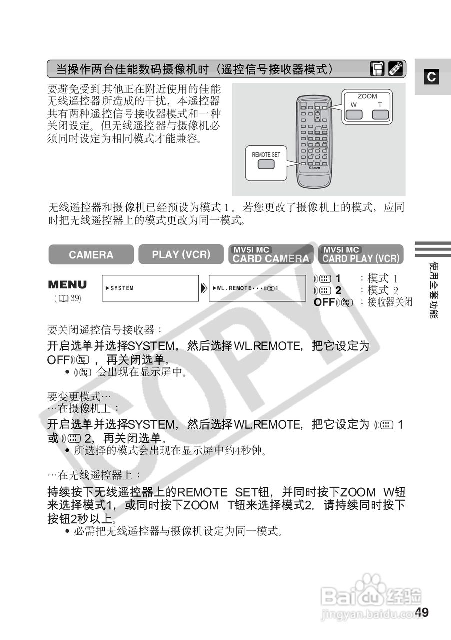 佳能MV5iMC数码摄像机使用说明书:[5]