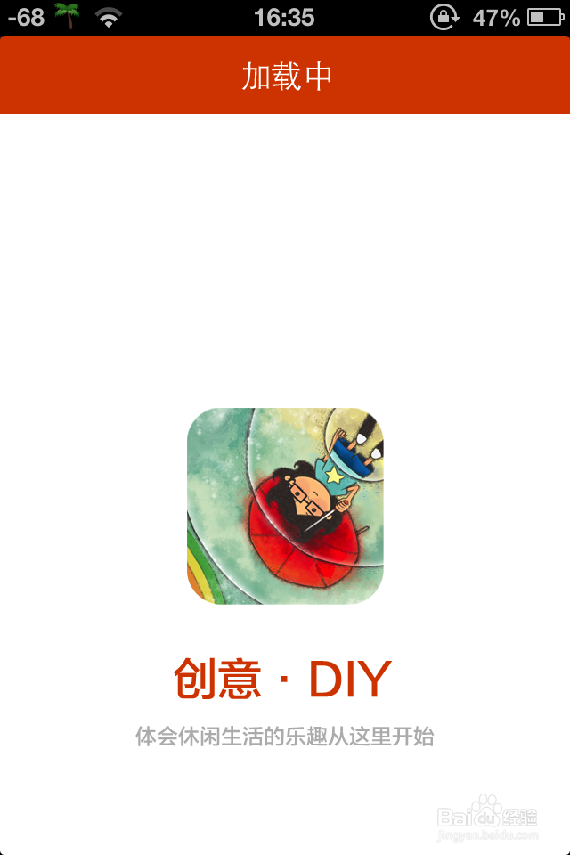 如何用手机学习手工DIY