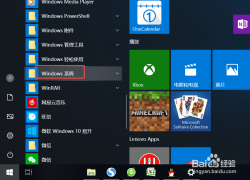 win10如何关闭Windows Defender防火墙