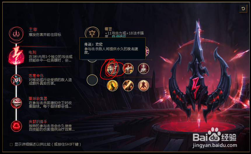 2018lolS8英雄联盟暗裔剑魔亚托克斯文配置