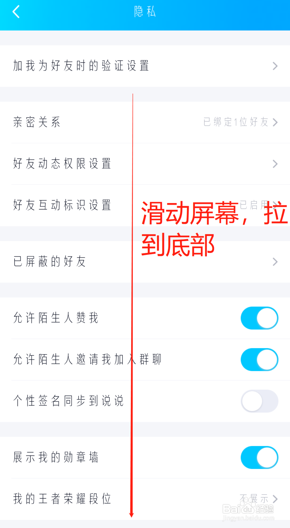 QQ怎么查看已授权的应用有哪些