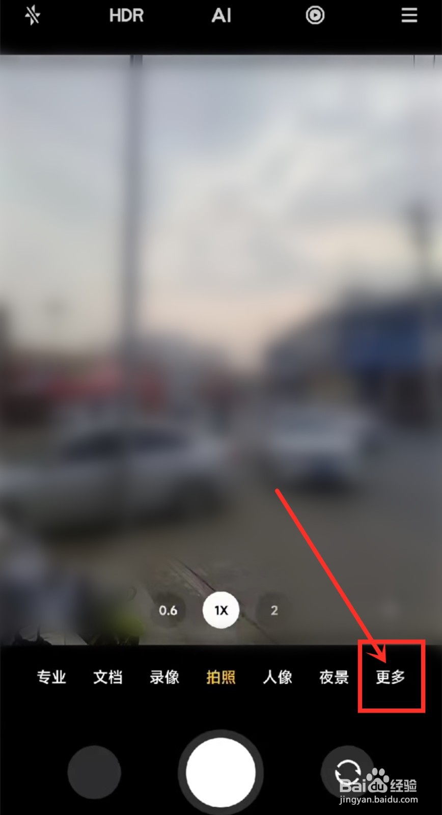 红米note12pro+怎么开启2亿像素