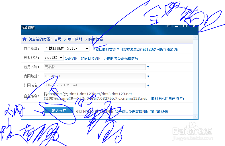 我的世界用nat123开服2016教程
