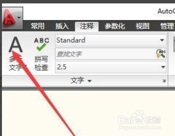 cad如何输入文字
