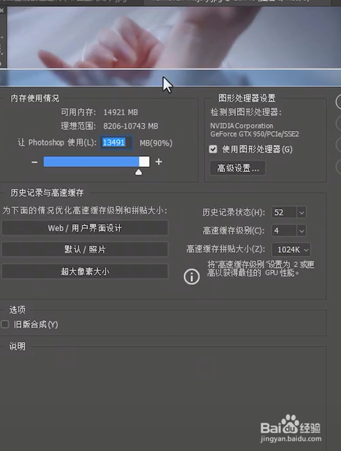 电脑使用PS很卡怎么办