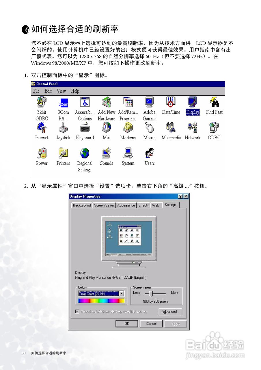 明基FP71W彩显使用说明书:[4]