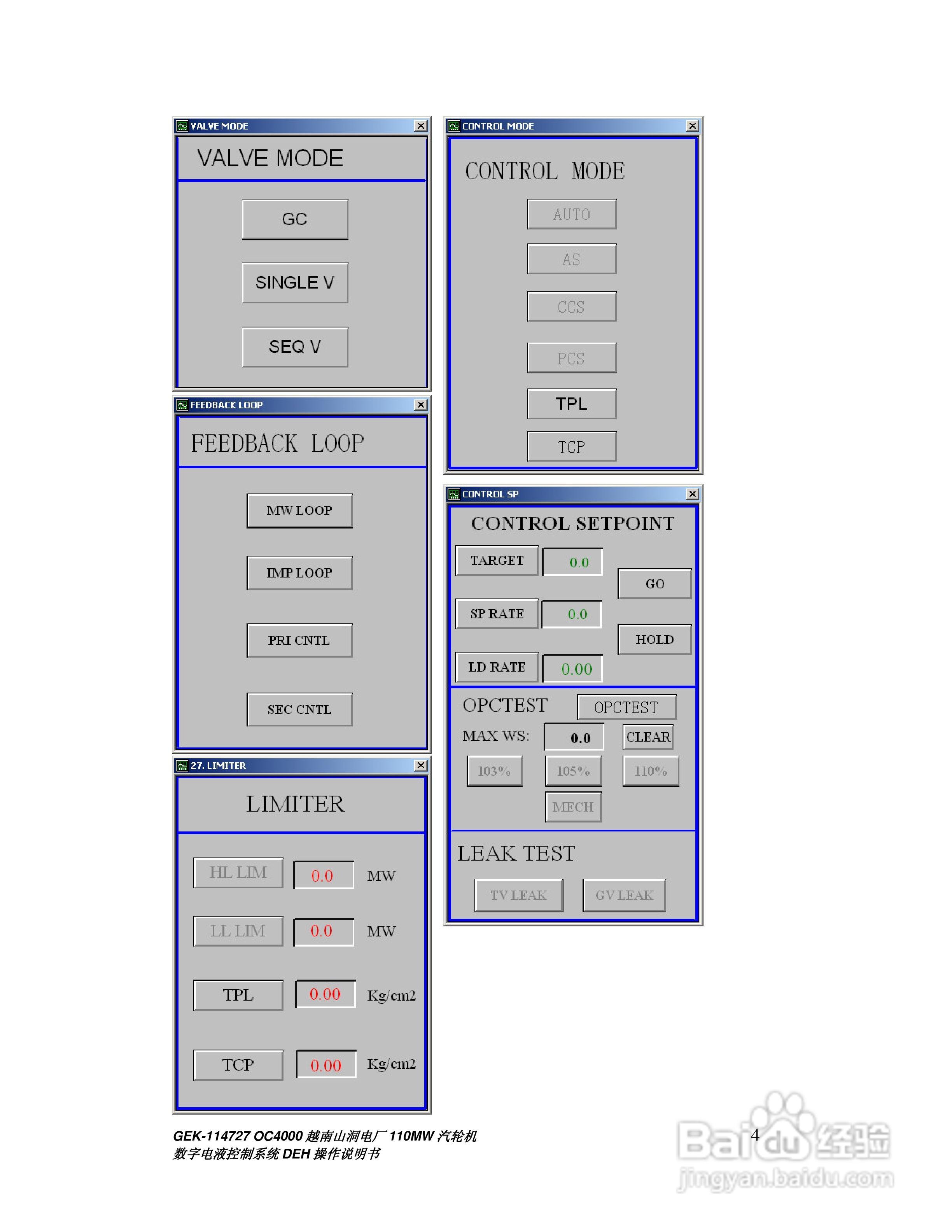 GEK-114727汽轮机数字电液控制系统DEH操作说明书:[1]