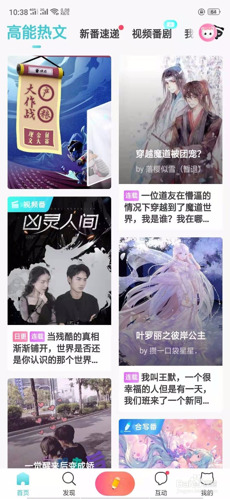 快点APP怎样查看隐私设置?