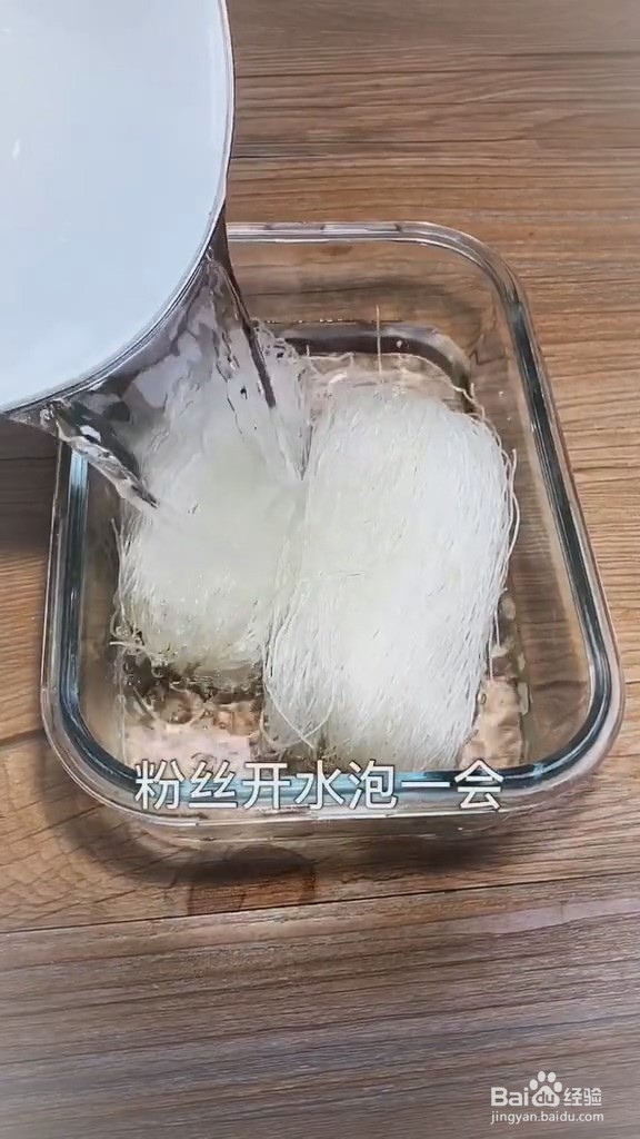 蒜蓉粉丝娃娃菜的做法