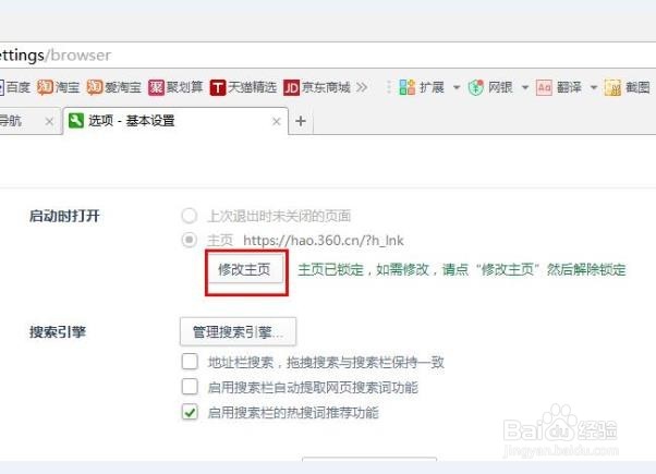 怎样用不同浏览器打开网页？