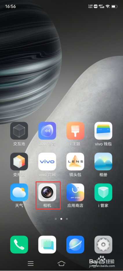 vivo X70 Pro如何开启人眼追焦
