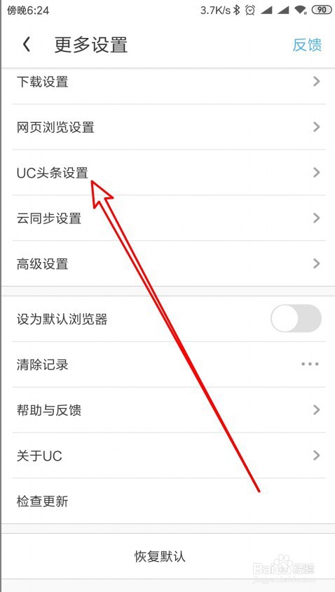 UC浏览器怎么设置悬浮小窗口播放视频