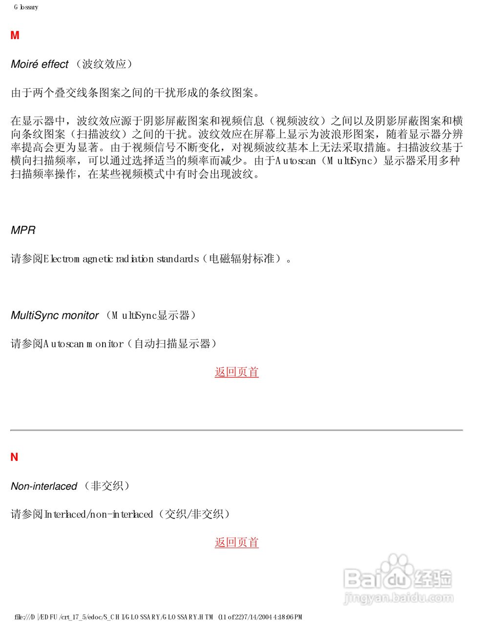 飞利浦107F51彩显使用说明书:[5]