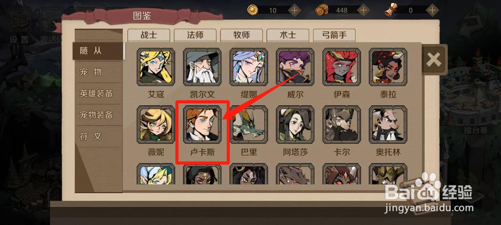 时间之钥怎样查看卢卡斯的特质