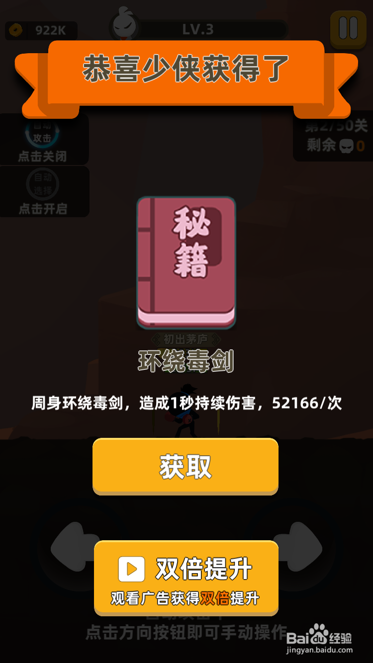 我功夫特牛剑气逼人怎么合成