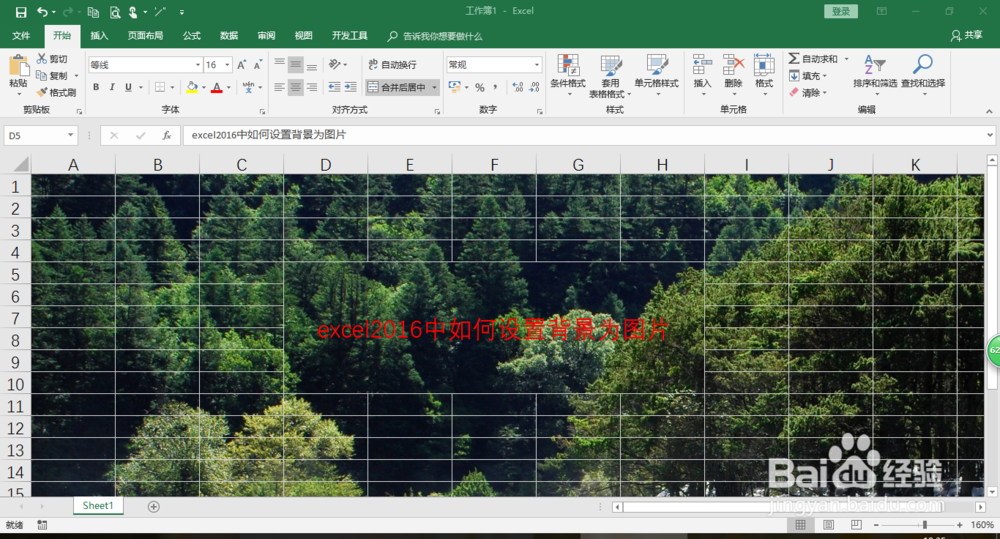 excel2016中如何设置背景为图片