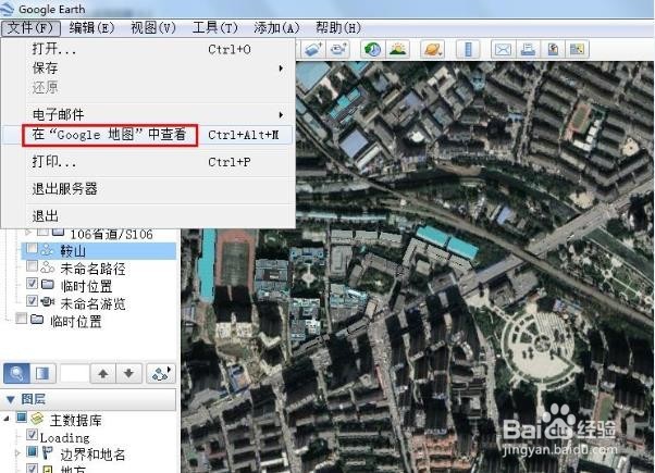 谷歌地球如何切换到地图查看