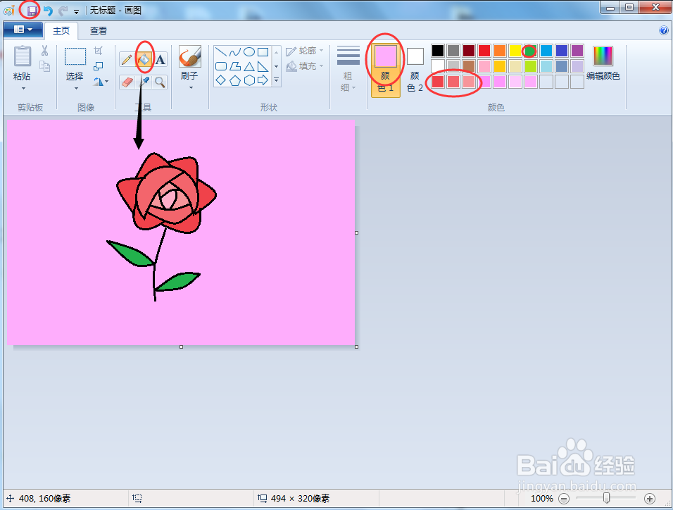 怎么画玫瑰花（简笔画）
