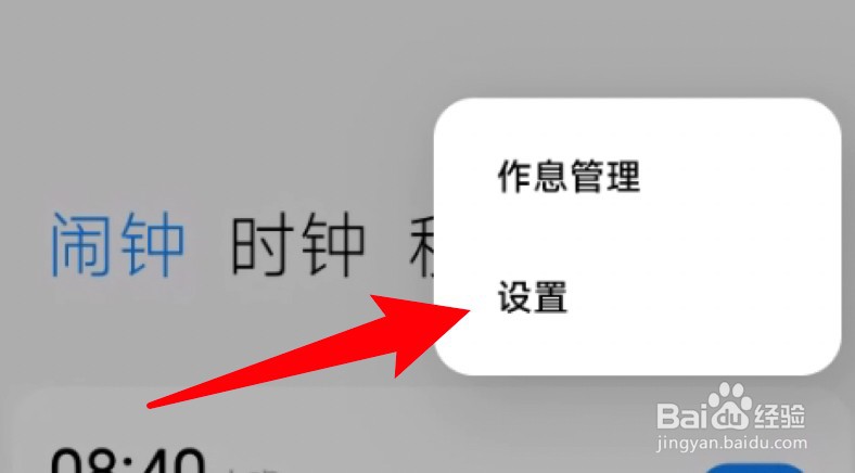 小米手机关机闹钟会正常响吗