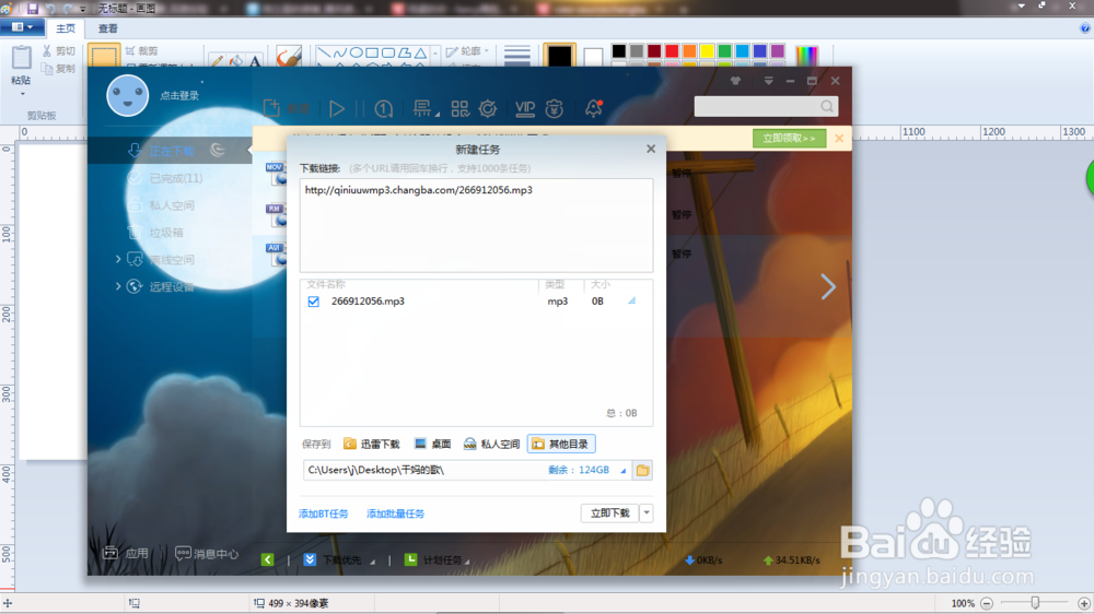 唱吧 里的歌免费下载（再也不用花钱下载了）