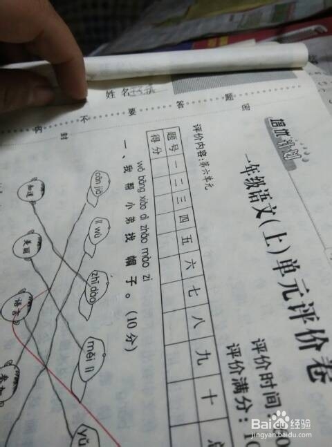怎样做一个光荣的人民教师