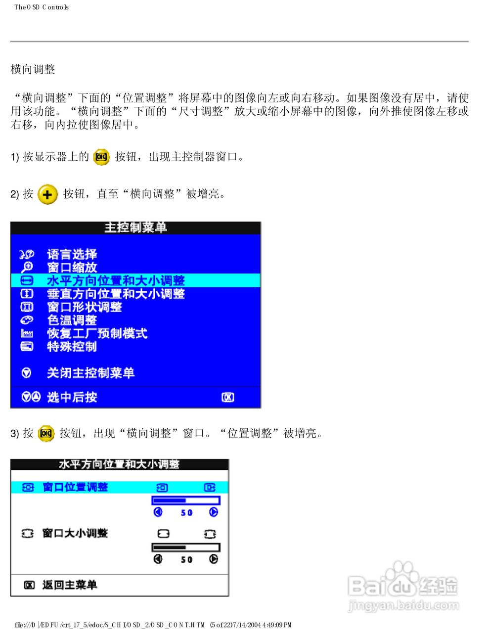 飞利浦107S56彩显使用说明书:[9]