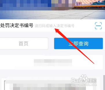 跨平台处理违法