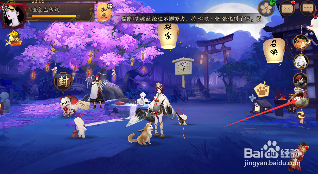 阴阳师头像框酒宴酣歌挚友怎样获得