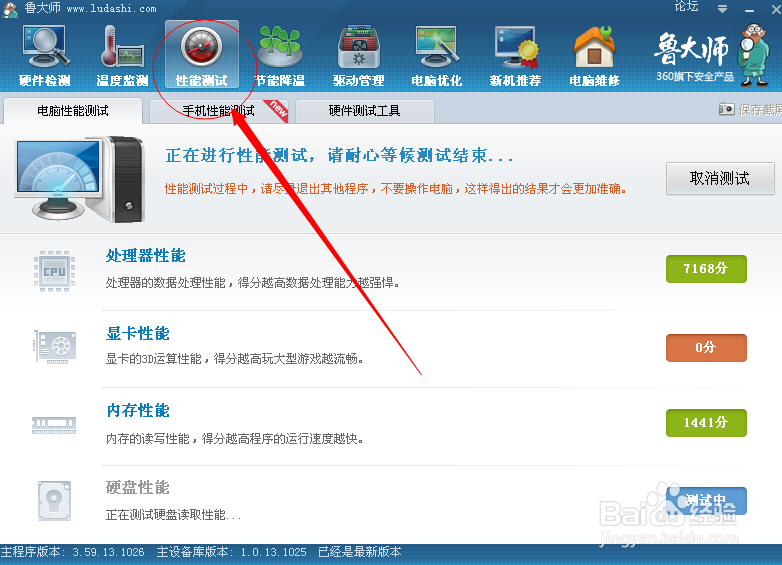 如何查看电脑配置及运行性能