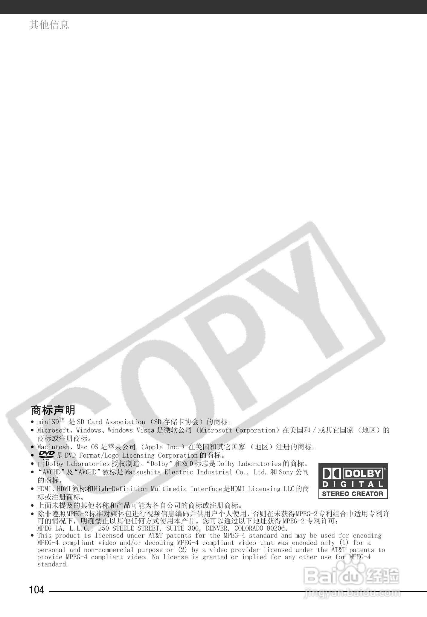 佳能HR10数码摄像机使用说明书:[11]