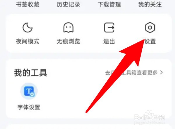 QQ浏览器怎么开启畅播模式