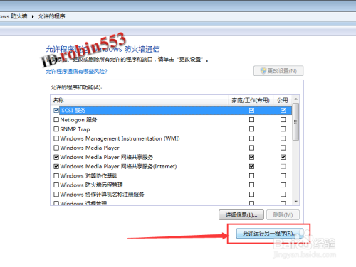 手机连接不上360随身WiFi热点的解决办法