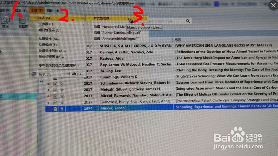 毕业论文如何自动导入符合学校要求的参考文献
