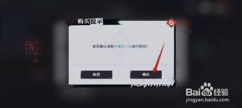 归龙潮如何才能获得朴素纽扣