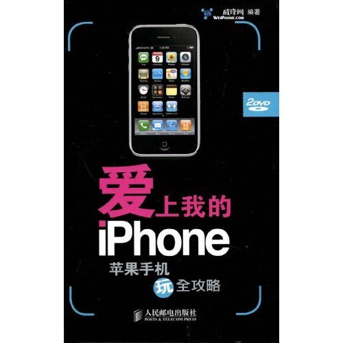 让你的iPhone能上网能通话教程