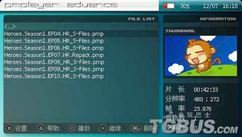 怎样用PSP看电影