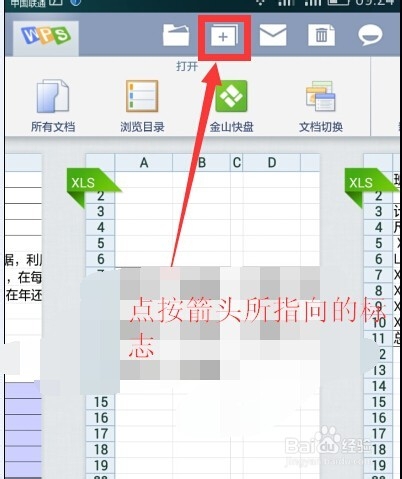 用手机wps office求平均值并保存到指定文件夹