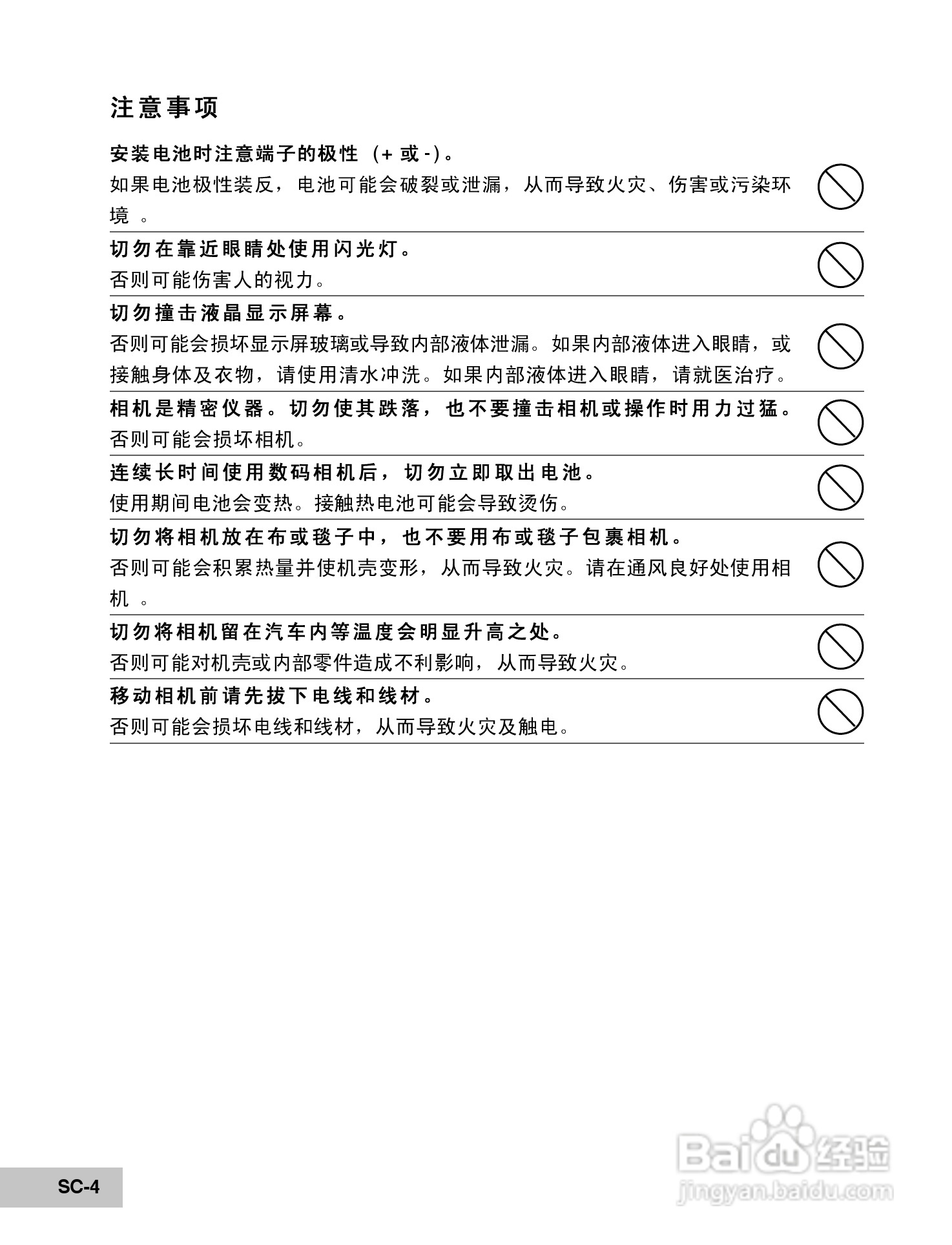 威达ViviCam 6200w数码相机使用说明书:[1]