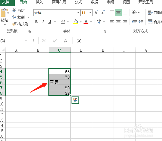 excel怎么求和