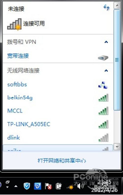 路由器怎么安装 无线路由器如何安装设置