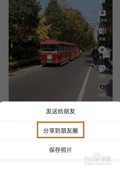 微信如何把收藏的高清图片发送到朋友圈