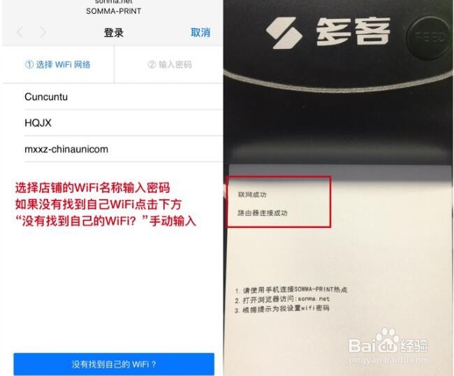 多客110打印机怎么连wifi