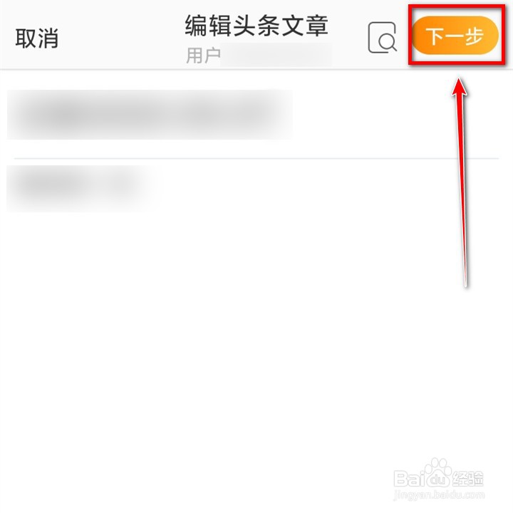 微博如何发文章？