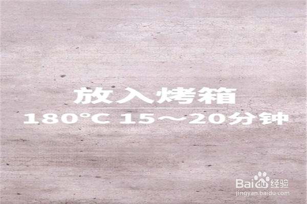 椰蓉燕麦球怎么做