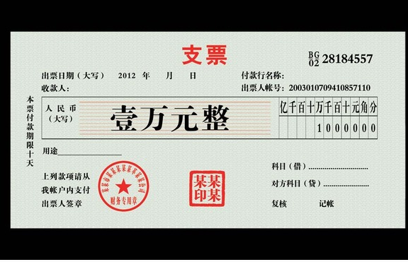 2000元的支票大写怎么写