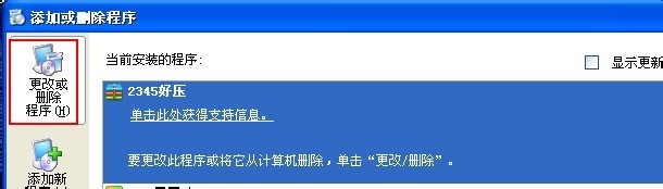 怎么卸载360，360怎么卸载
