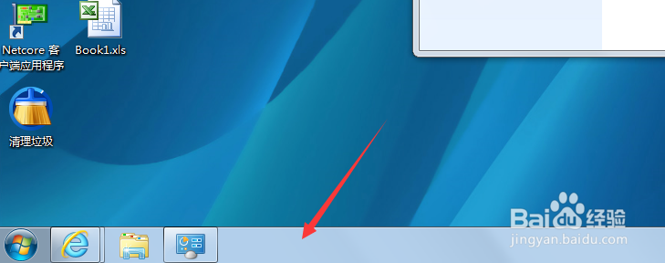 win7系统怎么隐藏或显示任务栏