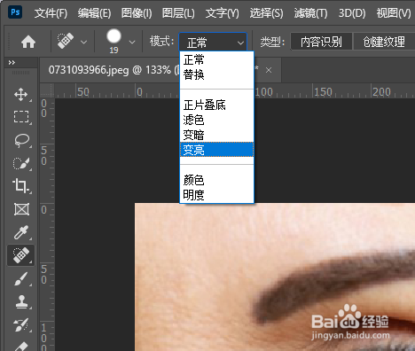 ps快速去除皱纹的方法