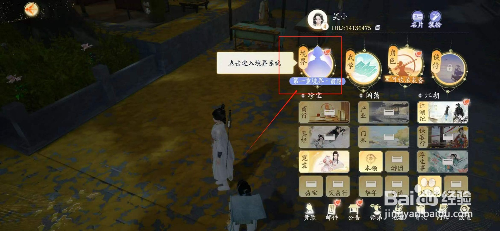 射雕APP怎么点领取领悟值