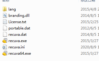 Windows如何使用Recuva恢复文件